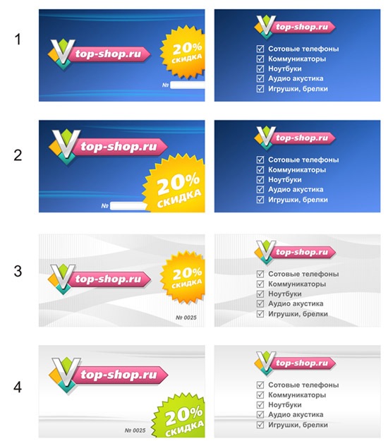 Визитки для интернет-магазина vtop-shop.ru