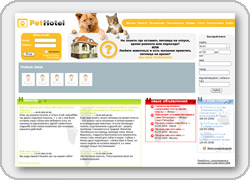 Разработка портала для домашних животных Главная страница