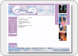 Сайт танцевального коллектива Райские птички -Розовый вариант-Основная страница http://ptichky.com