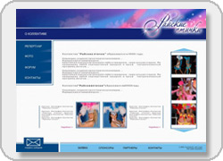 Сайт танцевального коллектива Райские птички -Синий вариант-Основная страница